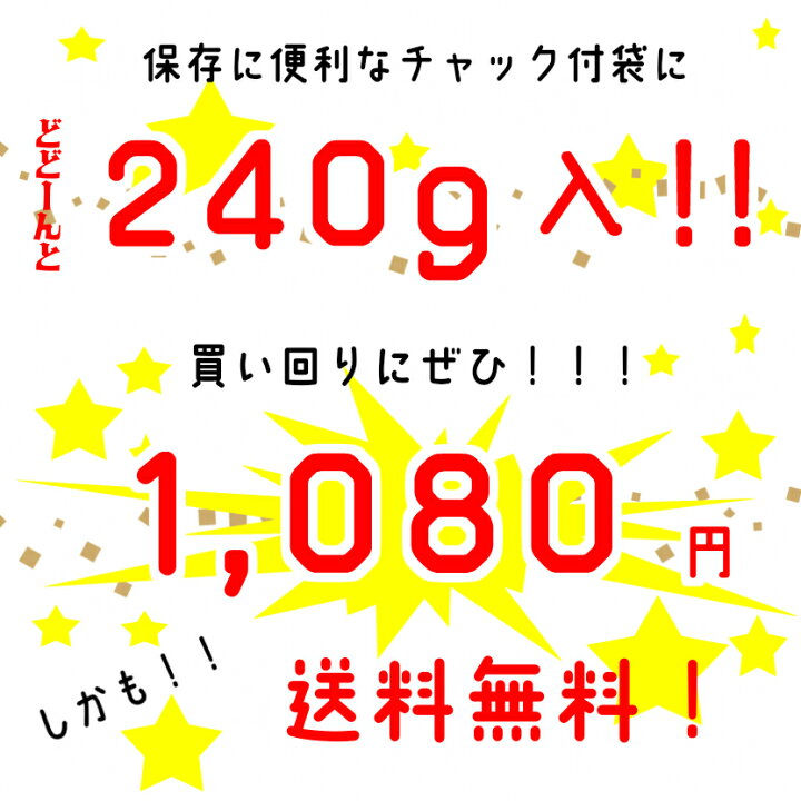 楽天市場】令和3年産新豆!たっぷり240g(120g×2袋)【送料無料】千葉県産落花生 素煎り 粒ぞろい!こだわりの≪厳選原料使用≫ ピーナッツ 落花生 薄皮付 おつまみ 健康 チャック付袋使用 : 落花生とお米の専門卸 ヤマハン 楽天市場】令和3年産新豆!たっぷり240g(120g×2袋)【送料無料】千葉県産落花生 素煎り 粒ぞろい!こだわりの≪厳選原料使用≫ ピーナッツ 落花生 薄皮付 おつまみ 健康 チャック付袋使用 : 落花生とお米の専門卸 ヤマハン