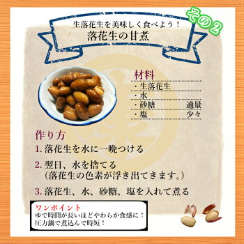 楽天市場 送料無料 一部地域除く 新豆 調理前生落花生 むき実 3kg 1kg 3袋 最高級品種 千葉半立のみ使用 令和2年産 千葉県産 落花生とお米の専門卸 ヤマハン 楽天市場 送料無料 一部地域除く 新豆 調理前生落花生 むき実 3kg 1kg 3袋 最高級品種 千葉半立のみ使用 令和2年産 千葉県産 落花生とお米の専門卸 ヤマハン
