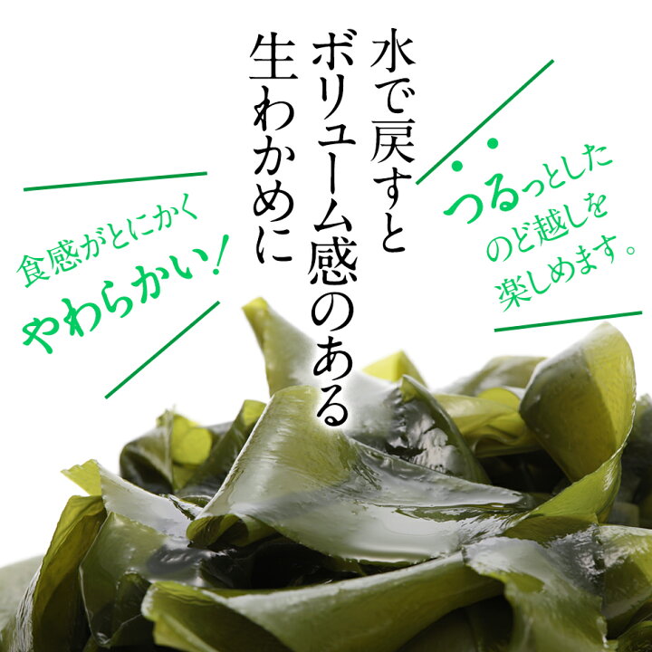 1円 受注生産品 わかめ 生わかめ 国産 0g 鳴門海峡 鳴門わかめ 塩わかめ
