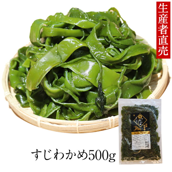 楽天市場】『生産者から直送』【あす楽対応】 国産 500g 鳴門海峡 鳴門わかめ 送料無料 ミネラル 産地直送 海産物 お取り寄せ 佃煮 海藻サラダ 茎わかめ 腸内細菌 免疫力 美味しいもの 腸内細菌 : わかめのやまはた山畠海産 楽天市場】『生産者から直送』【あす楽対応】 国産 500g 鳴門海峡 鳴門わかめ 送料無料 ミネラル 産地直送 海産物 お取り寄せ 佃煮 海藻サラダ 茎わかめ 腸内細菌 免疫力 美味しいもの 腸内細菌 : わかめのやまはた山畠海産