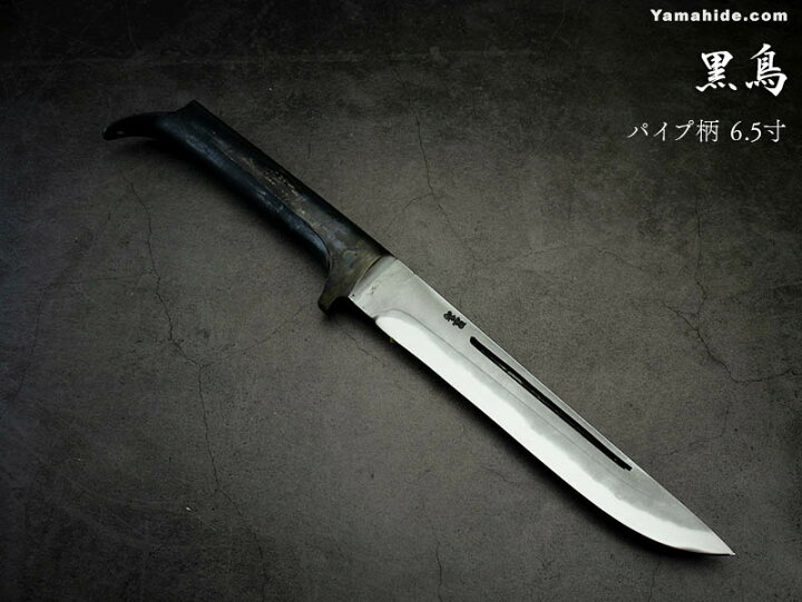 楽天市場】土佐打刃物 黒鳥 パイプ柄 剣鉈 6.5寸 青紙割込 (195mm 
