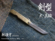永尾かね駒製作所　肥後守　本割込 剣型　真鍮