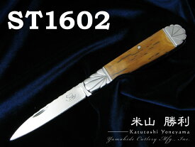 米山 勝利/Katutoshi Yoneyama Chicchi Knives ST1602 折り畳みナイフ