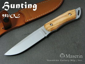 マセリン 982/OL ハンティング/オリーブウッド シースナイフ
