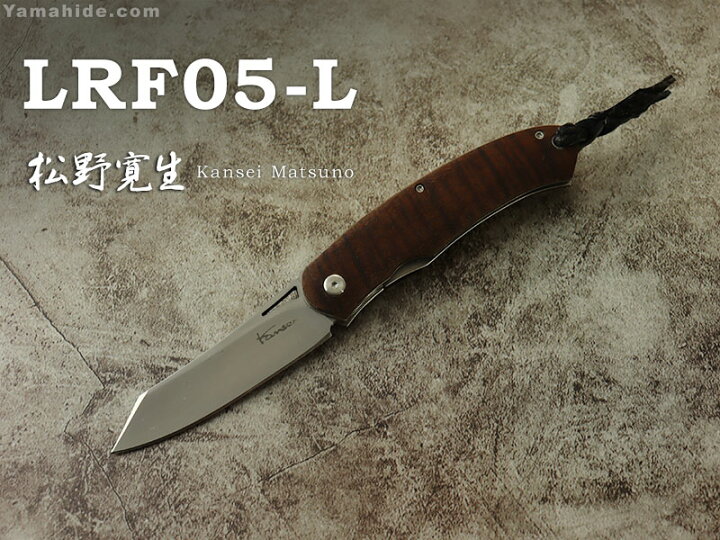楽天市場】松野 寛生 作 LRF05-L リングギジー 折りたたみナイフ 