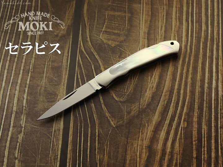 楽天市場】モキナイフ MK-610E セラピス 白蝶貝 折り畳みナイフ VG-10  