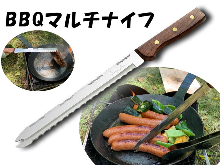 楽天市場】バーベキューナイフ BBQ マルチナイフ 冷凍切り 波刃包丁 魚 