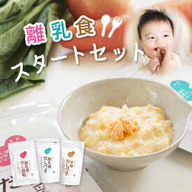 【メール便送料無料】 離乳食 無添加 だし パック おだし デビュー 初期 中期 後期 完了期 昆布 鰹 かつお 国産 ベビー 赤ちゃん 売れ筋 ぱくぱくおだしシリーズ やまひここんぶ [M便 1/1]