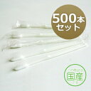 口腔用品（官方頁顯示「其他」）｜業務用使い捨て歯ブラシ（ハミガキ粉なし）500本入り 歯ブラシ単品 日本製 ハミガキ粉がついてないタイプ 激安ブラシ …