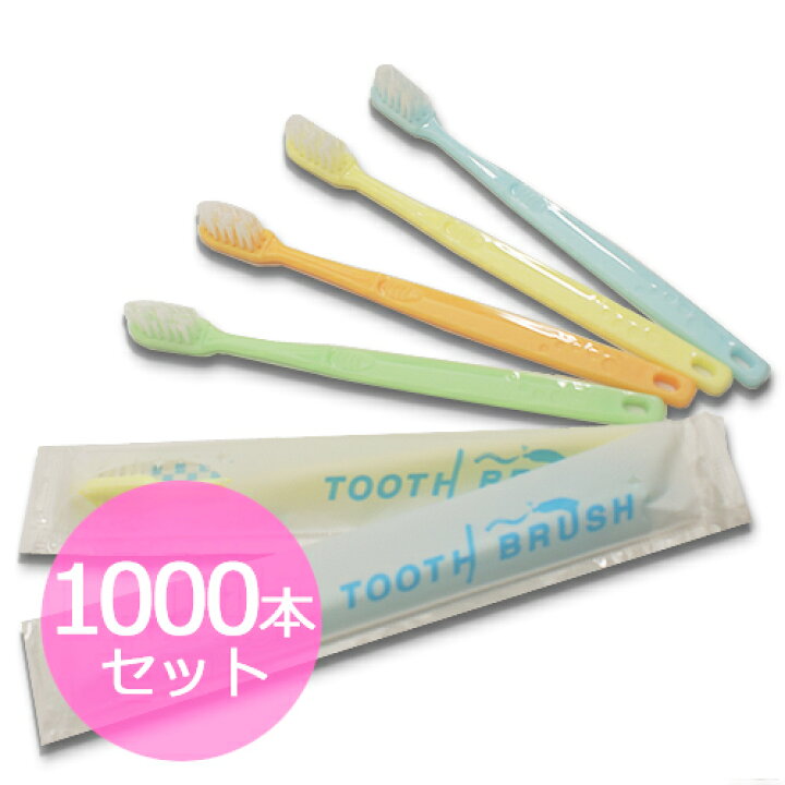 楽天市場 インスタントハブラシ 1000本入り 500本 2箱 4色アソート 日本製 歯磨き粉付き 業務用使い捨て歯ブラシ 水をつけるだけですぐに使える 激安ブラシ 大浴場 銭湯 スパ 温泉 旅館 介護施設 ネットカフェ 宿泊施設 民泊 個包装 コンパクトヘッド 薄型ハブラシ