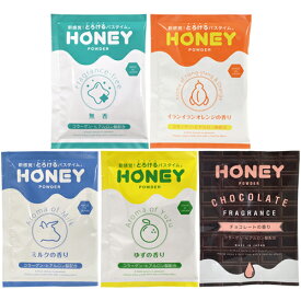 【メール便 送料無料】ハニーパウダー【HONEY POWDER】簡単ローション風呂 1回分30g 泡ローション風呂 モコモコ！とろ〜り！！ローション風呂になる入浴剤 新感覚バスタイム もこもこ＆とろ〜り