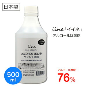 AR[ۍ CCliiinejl֗p 500ml { AR[Zx76 ͏ہIECXEۂɕLΉBƖp e Lb`EEʏEgCE肷Ȃǂ̏ qǗ