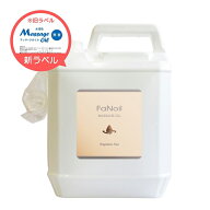 FaNoil（ファンオイル）水溶性マッサージオイル 5L 無香料 日本製 後始末がとても簡単！ベタつかない、水…