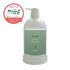 Re:lux�i�����b�N�X�j�z�z�o���z���}�b�T�[�W�I�C�� 1L�{�g�� ������ ���{�� �L�т��悭�x�^�����T���b�Ƃ������G�I�X�N�������ƃz�z�o��W�z�� �G�X�e�T�����d�l �Ɩ��p�}�b�T�[�W�I�C�� 