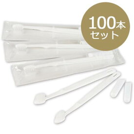 業務用使い捨て歯ブラシセット ハミガキ粉チューブ3g付き（透明袋入）100本入り 日本製 国産品でお買い得！使い捨てタイプで衛生的！スモールヘッド歯ブラシ 歯磨き粉 旅行 携帯 業務用ハブラシ ホテル 旅館 銭湯 スパ 温泉 サウナ 温浴施設