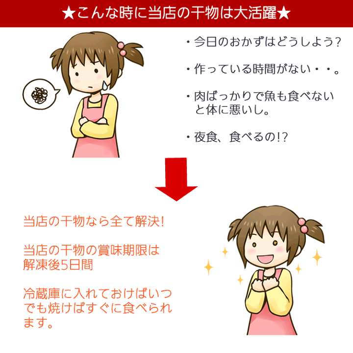 楽天市場 寒中見舞い ギフト あす楽 干物のお取り寄せ グルメ 国産 真アジ干物 1枚 お年賀真あじ 誕生日 プレゼント 魚 食品 ひもの 食品 鯵 一夜干し あじ おかず酒のおつまみ 食べ物 福袋 保存食 海鮮 開き 小田原 秋 お返し 小田原ひもの 山市干物専門店