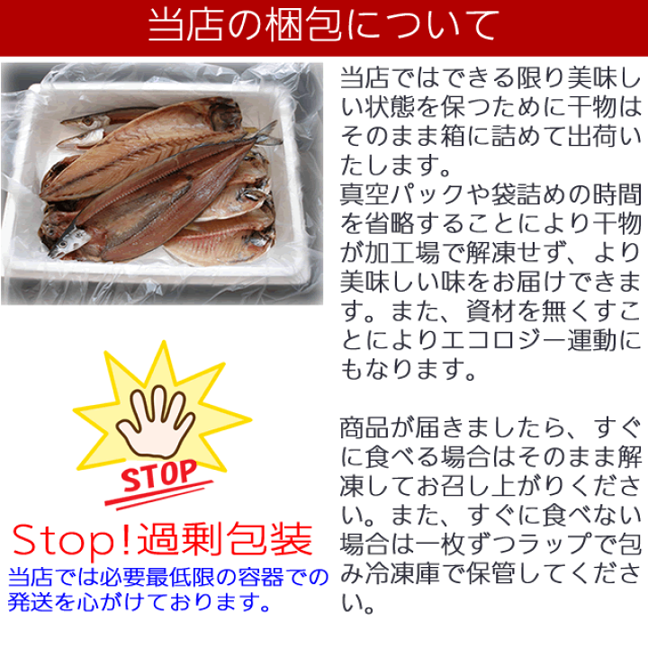 楽天市場】＼お取り寄せ 海鮮 グルメ／真アジ干物 5枚入【国産】 母の 