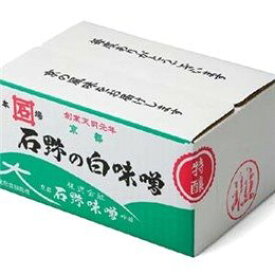 石野味噌　石野の白味噌　特醸　粒　2kg　箱入り