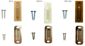 引戸キャッチャー ライト/ミディアム/ホワイト ポリアミド/鉄 ビス付 開閉スムーズキャッチ ビス止めタイプ 引戸用マグネット 振れ止め防止用 磁石キャッチ スライドドア ラッチマグネット 扉 磁石ストッパー シンプルデザイン 室内引き戸 DIY金具 日本製 山口安製作所