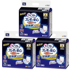 ズレずに安心 紙パンツ専用 尿とりパッド 8回吸収 パッド 尿 大容量 高齢者 男性 女性 マジックテープ 大きめ おしりふき 臭わない 介護 外出用 使い捨て 大判