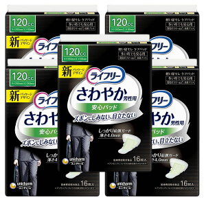 Tさわやかパッド 男性用 多い時でも安心 (16枚) パッド 尿 大容量 高齢者 男性 女性 マジックテープ 大きめ おしりふき 臭わない 介護 外出用 使い捨て 大判