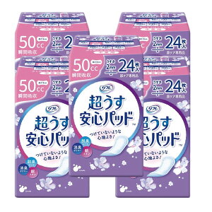 T リフレ 超うす安心パッド (50cc) 中量用 パッド 尿 大容量 高齢者 男性 女性 マジックテープ 大きめ おしりふき 臭わない 介護 外出用 使い捨て 大判