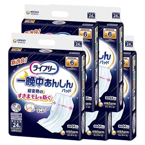 T一晩中あんしん 尿とりパッド 夜用スーパー (24枚) パッド 尿 大容量 高齢者 男性 女性 マジックテープ 大きめ おしりふき 臭わない 介護 外出用 使い捨て 大判