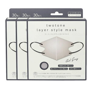 ツートンレイヤーマスク (アッシュグレー) 30枚入り マスク 不織布 立体 大きめ 日本製 耳が痛くない 超快適 国産 医療用 介護用 大きいサイズ