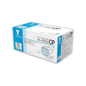 サージマスクCP 可燃性ノーズブリッジ (ブルー) 50枚入 マスク 不織布 立体 大きめ 日本製 耳が痛くない 超快適 国産 医療用 介護用 大きいサイズ