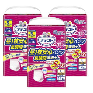 アテント 昼1枚 安心パンツ 長時間 快適プラス 女性用 L (14枚) パッド 尿 大容量 高齢者 男性 女性 マジックテープ 大きめ おしりふき 臭わない 介護 外出用 使い捨て 大判