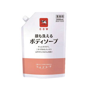 カウブランド ツナグケア 顔も洗えるボディソープ (2000ml) ボディーソープ 詰め替え 泡 業務用 無添加 液体 殺菌 無香料