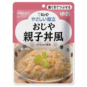 やさしい献立2 おじや親子丼風 やさしい献立 キューピー やさしい献立 歯ぐきでつぶせる 介護食品 病院食 入院食 非常食 アウトドア 旅行 薬局 保険 衛生