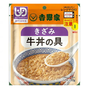 吉野家 きざみ牛丼の具 吉野家 牛丼 非常食 災害食 アウトドア レトルト 介護 医療 薬局 おすすめ