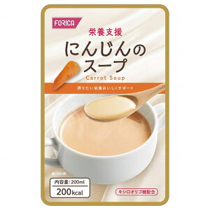 栄養支援 にんじんのスープ スープ ギフト プレゼント 無添加 スープ 国産 介護食 非常食 病院食 入院食 介護 医療 薬局 朝食 おすすめ
