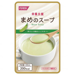 栄養支援 まめのスープ スープ ギフト プレゼント 無添加 スープ 国産 介護食 非常食 病院食 入院食 介護 医療 薬局 朝食 おすすめ
