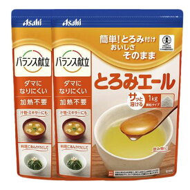 とろみエール （1kg） とろみ とろみ剤 とろみ粉 大容量 介護 高齢者 食事 介助