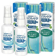 リフレケアミスト (50ml) 口腔 ケア 洗浄 洗浄器 介護 うがい 口腔洗浄