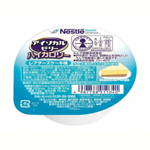 アイソカルゼリー ハイカロリー レアチーズケーキ ゼリー 栄養補給 高級 お洒落 果物 デザート ギフト プレゼント 差し入れ ハイカロリー エネルギー チャージ お見舞い 病院 入院 介護 朝食