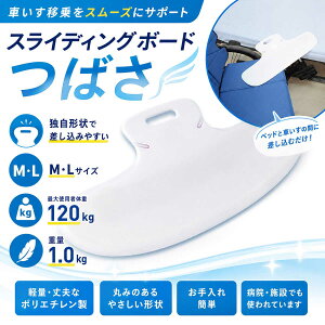 スライディングボード つばさ」の人気商品一覧・価格比較 - 価格.com