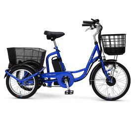 E-PARTON イーパートーン 電動アシスト 三輪自転車 サファイアブルー スチールフレーム シニア向け自転車 介護 低床自転車 大型ペダル