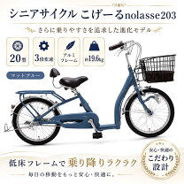 楽天市場】シニア向け 自転車の通販