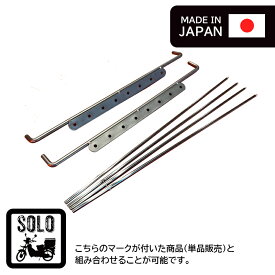 【受注生産】【HITAKI-soloオプション】串焼き　山一ハガネ