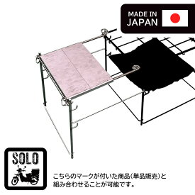 【受注生産】【HITAKI-soloオプション】 サイドテーブル　山一ハガネ