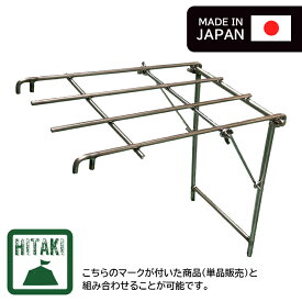【受注生産】【HITAKIオプション】専用拡張置台 1基 【送料無料】　山一ハガネ