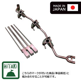 【HITAKIオプション】火焚基焼き1セット 単品　魚焼き　送料無料　山一ハガネ