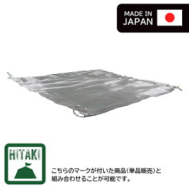 【即納】【HITAKI】交換用メッシュ火床　1枚【送料無料】　山一ハガネ