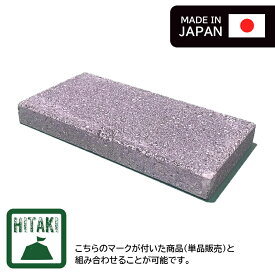 【受注生産】【HITAKI付属品別売り】溶岩プレート　1枚　山一ハガネ