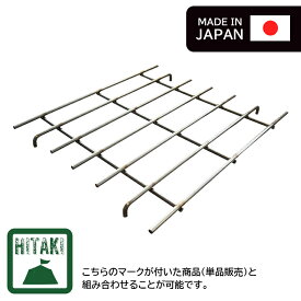【HITAKIオプション】五徳単品　山一ハガネ