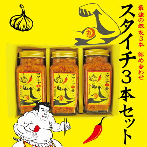 �X�^�~�i1�� �Ȃߑ� ���т̂��� �r�l 3�{�Z�b�g 400g�y���������z������ �ɂ�ɂ� �s���h �ы� �M�t�g �f�� ���яݖ� �^�� �܂Ƃߔ��� �ɂ�ɂ��Ȃߑ� �X�^�~�i��� �ɂ�ɂ��j���j�N ��