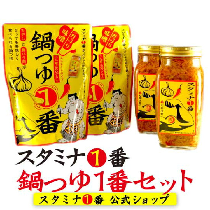 楽天市場 送料無料 スタミナ1番鍋つゆセット にんにく 辛い 鍋の素 なめ茸 ニンニク スタイチ 瓶詰 ご飯のお供詰め合わせ 濃厚 もつ鍋 鍋つゆ1番 もつ鍋 ちゃんこ鍋 唐辛子 辛い 寄せ鍋 万能調味料 常温 飯友 瓶詰 山一商事 飛騨手造工房 喜八郎